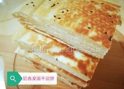 奶香发面千层饼