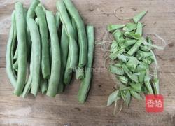 咸肉四季豆的做法图解1