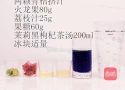 银河系火龙果，七夕 不止爱的做法图解1