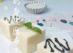 宝宝辅食 奶香豆腐布丁