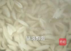 茄汁剪刀面的做法图解3