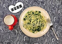减肥餐～菠菜意面