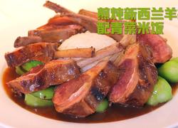 煎炖新西兰羊排配青菜米饭