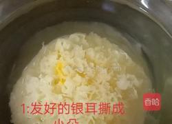 凉拌银耳的做法图解1