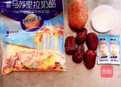 红枣芝士焗红薯的做法图解2