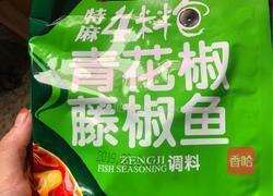 水煮鱼，麻辣水煮鱼的做法图解2