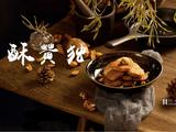 小食食单Vol.1-酥黄独，传说中芋头的神仙吃法的做法[图]
