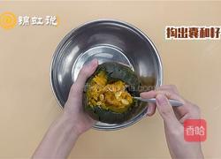 万圣节~南瓜羹的做法图解3