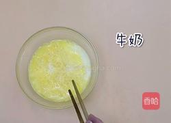 减肥早餐 | 法式煎蛋的做法图解3