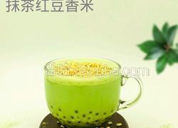 奶茶热饮｜抹茶红豆香米