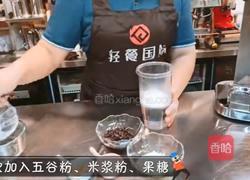 热饮｜椰谷紫米卷卷云的做法图解2