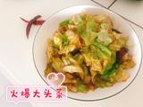 火爆大头菜