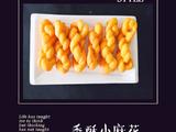 香酥小麻花