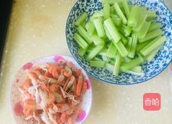 西芹炒小红虾的做法图解1