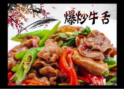食材菜谱图