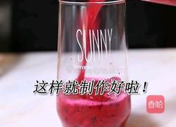 红颜火龙果的做法(小兔奔跑饮品培训)的做法图解7