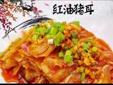 红油猪耳