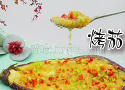 烤茄子