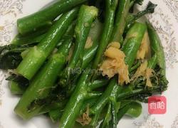 姜汁芥蓝（正宗粤式家常简易版）的做法图解11