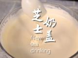 芝士奶盖详细做法(小兔奔跑奶茶教程)