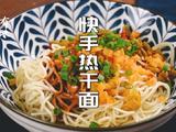 吃一次就爱上的武汉热干面原来这么简单