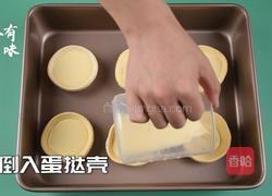 会爆浆的草莓脏脏流心蛋挞超级简单零失败的做法图解2