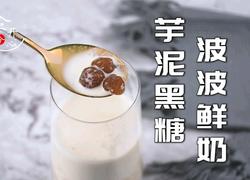 成本只要5块钱的芋泥波波鲜奶完胜喜茶
