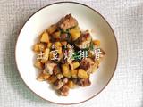 土豆烧排骨