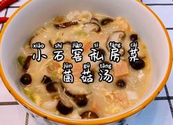 食材菜谱图