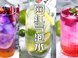 喝不胖的网红气泡水宅家也能做超简单