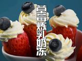 简单2步教你做好吃到跺脚的草莓炼乳奶冻
