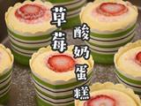减肥也能吃的草莓酸奶蛋糕6步简单搞定