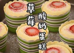 减肥也能吃的草莓酸奶蛋糕6步简单搞定