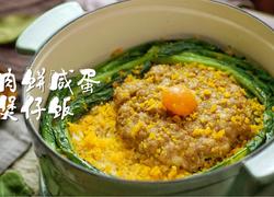黄金锅巴不用愁，珐琅锅版『肉饼咸蛋煲仔饭』，胃口大开！