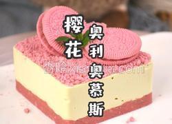 颜值爆表的奥利奥慕斯清爽不甜腻一口爱上