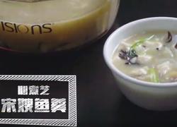 宋嫂鱼羹