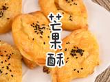 如果你是芝士控又喜欢吃芒果别错过它