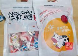 手工牛轧糖的做法图解8