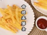 肯德基同款薯条不用煎不用炸4步就能搞定