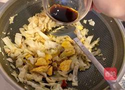 包菜粉丝炒蛋的做法图解11