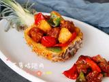最好吃的菠萝咕咾肉的做法