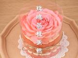情人节限定玫瑰荔枝蛋糕表白首选甜品