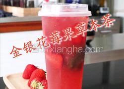 金银花莓果草本茶