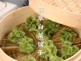 手把手教你做翡翠白菜饺子一上桌就被抢完