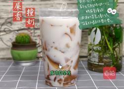鸭屎香撞奶的做法图解8