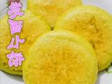 菠菜发面小饼