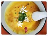 水蒸蛋的做法[图]
