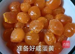 蛋黄酥的做法图解1
