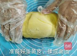 蛋黄酥的做法图解4