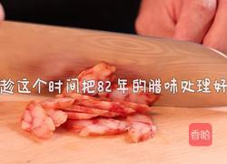 腊味煲仔饭的做法图解2